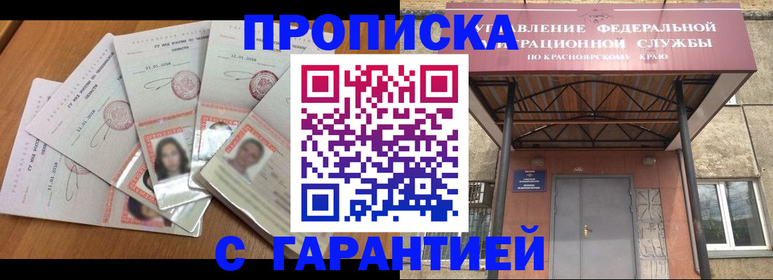 временная регистрация для всех в ХМАО