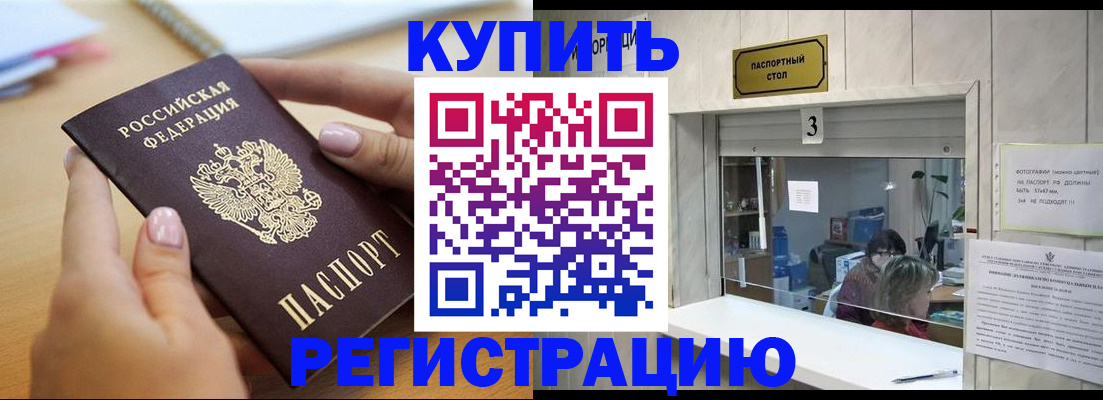 прописка 2025 в ХМАО