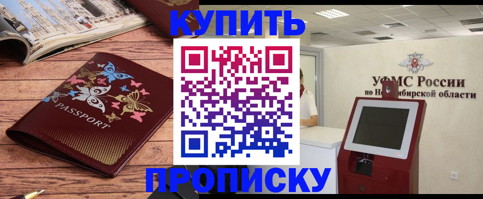 прописка для работы в ХМАО