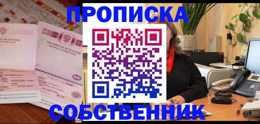 временная регистрация адрес в ХМАО