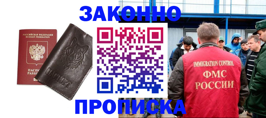 прописка от собственника в ХМАО