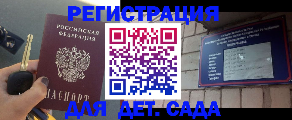 прописка для работы в ХМАО